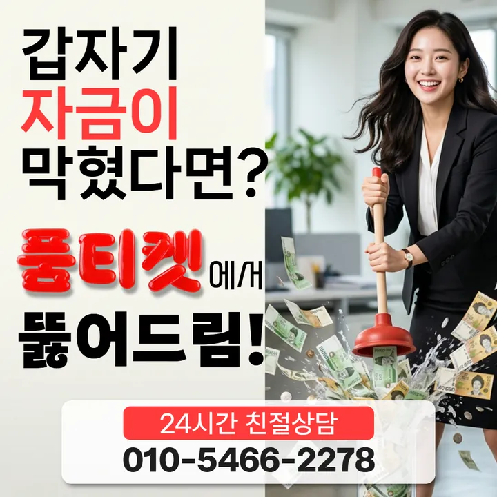 품티켓 skt정보이용료현금화 지난 이용 기록 안내 안내 이미지