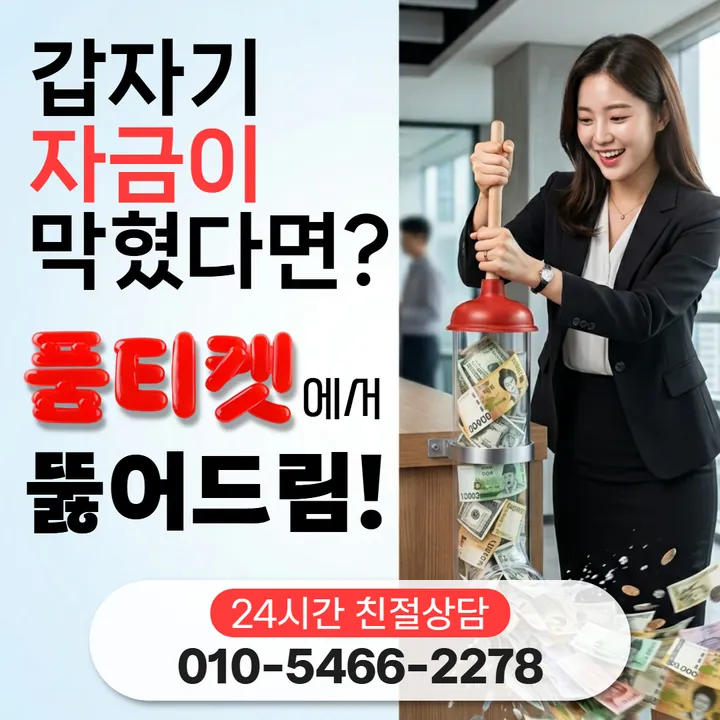 품티켓 skt정보이용료현금화 회선마다 다른 안내 안내 안내 이미지