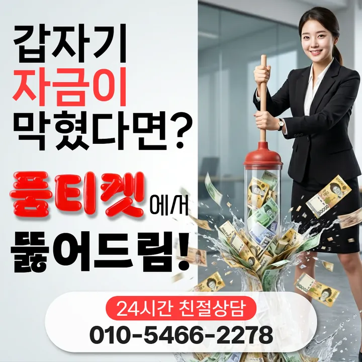 품티켓 skt정보이용료현금화 어디를 믿을지 안내 안내 이미지